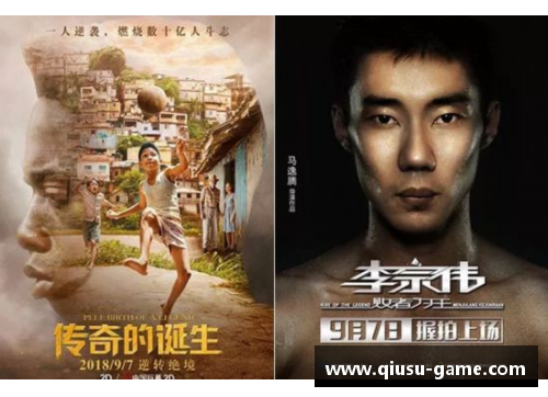 70年代传奇体育明星回顾：荣耀与挑战交织的时代篇章
